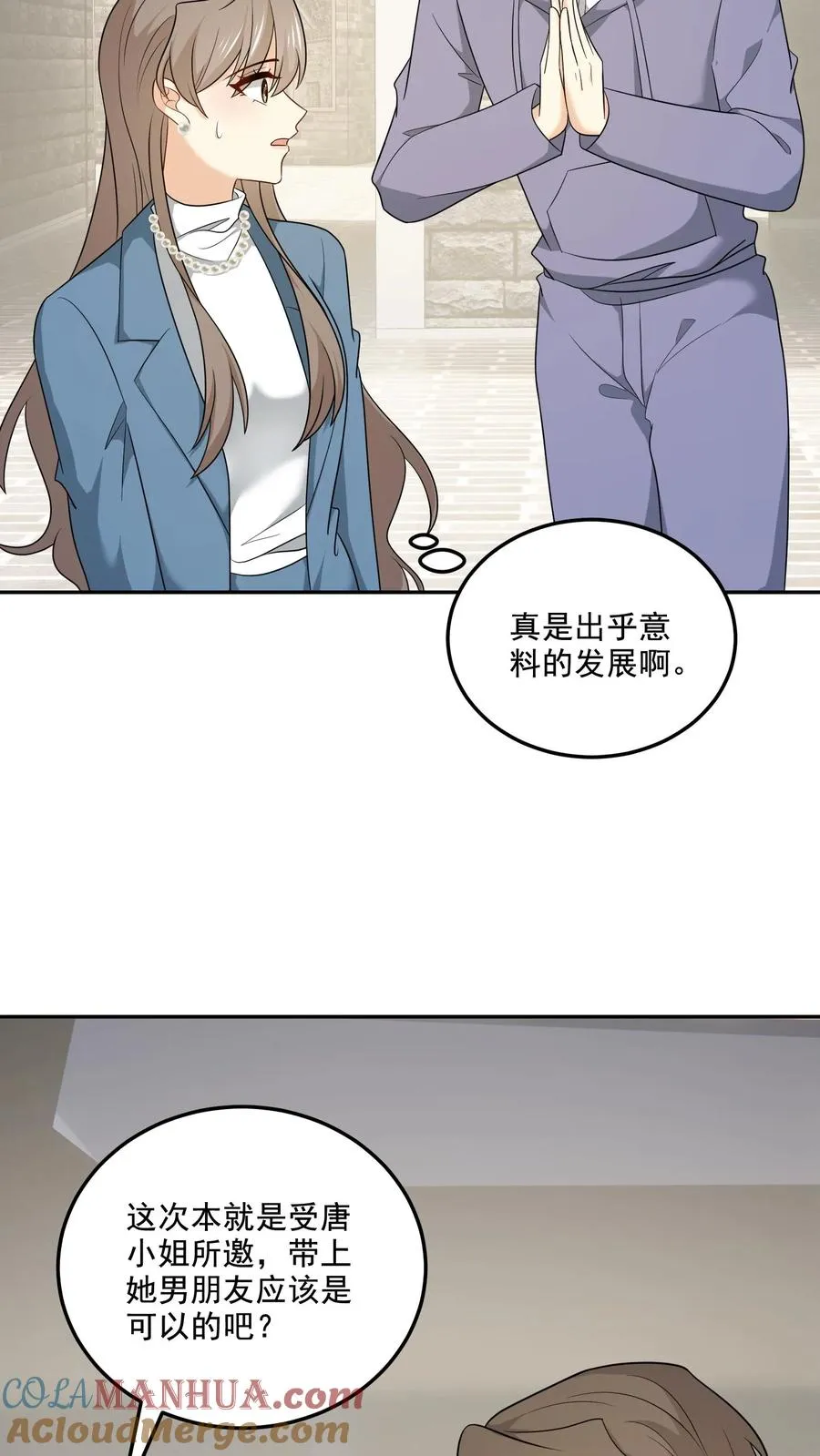第204话 变数 第19页