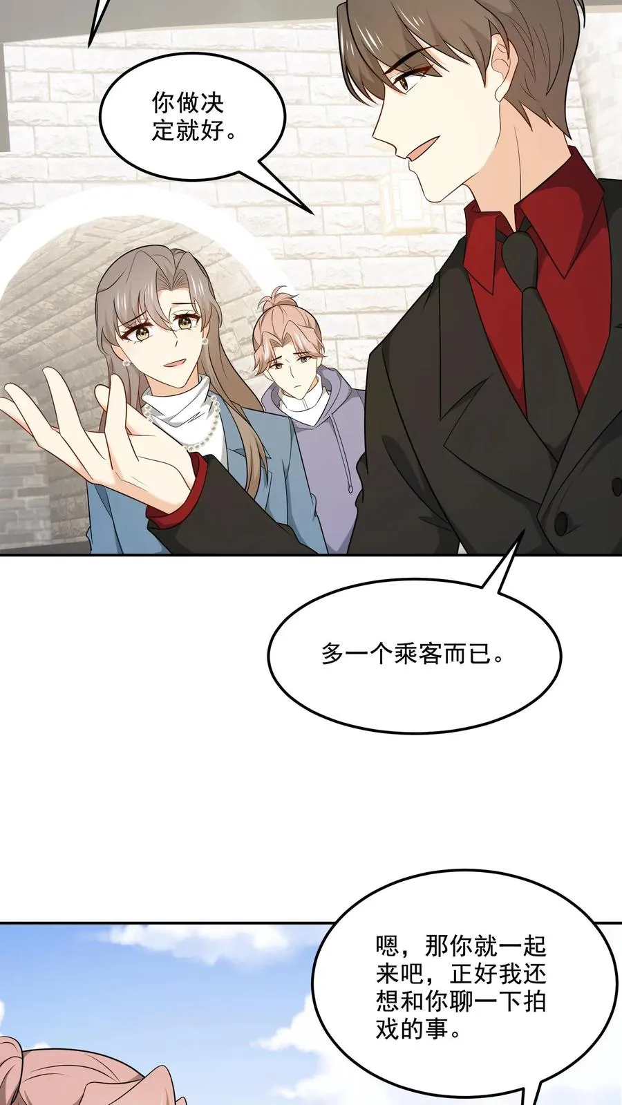 第204话 变数 第20页