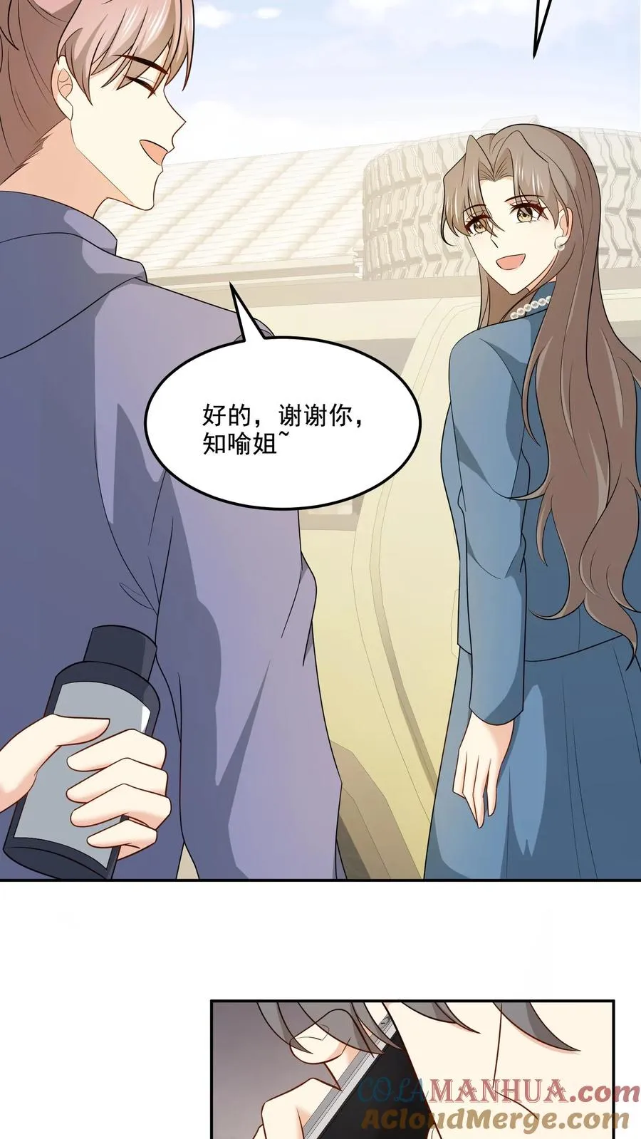第204话 变数 第21页