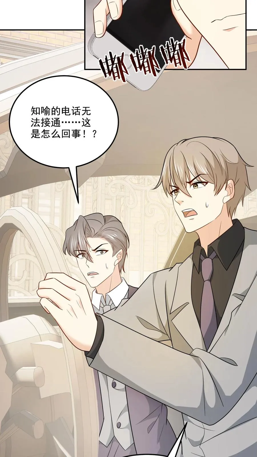 第204话 变数 第22页