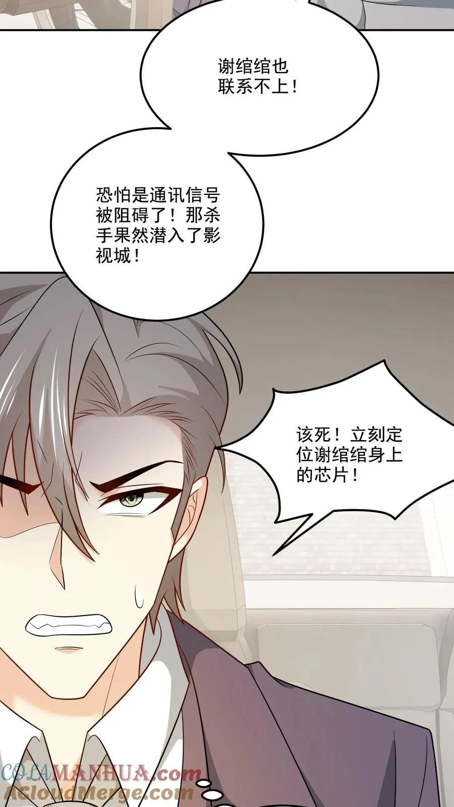 第204话 变数 第23页