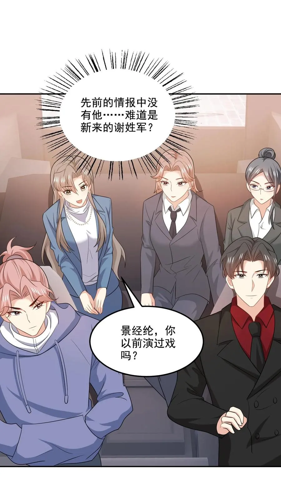 第204话 变数 第26页