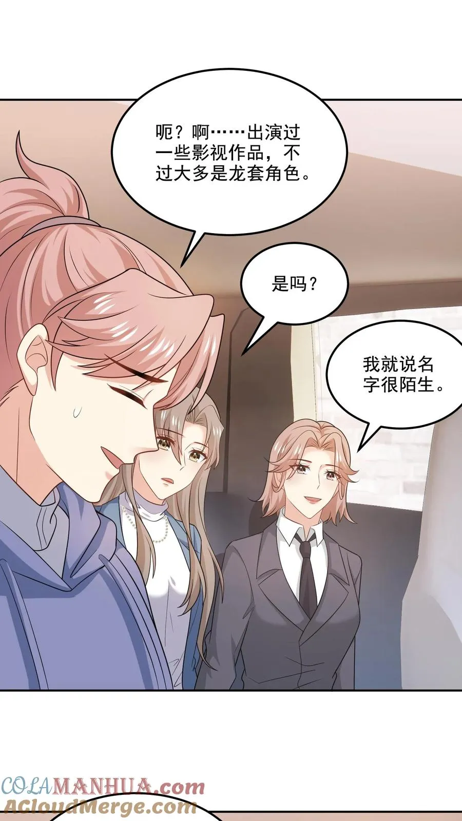 第204话 变数 第27页