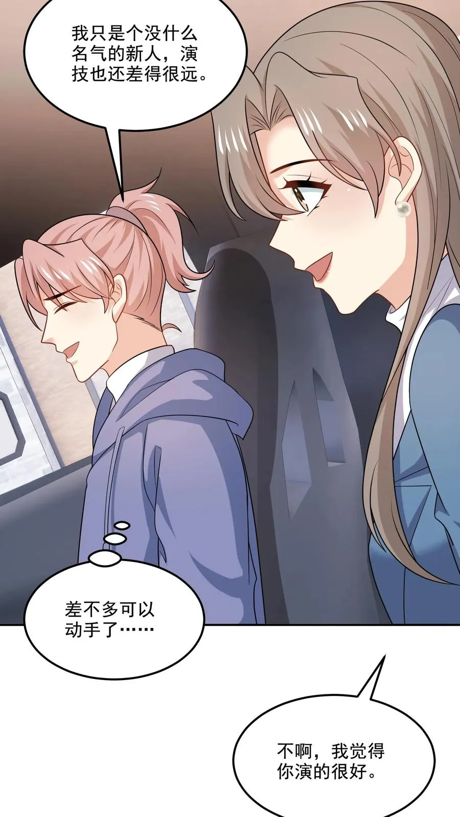 第204话 变数 第28页