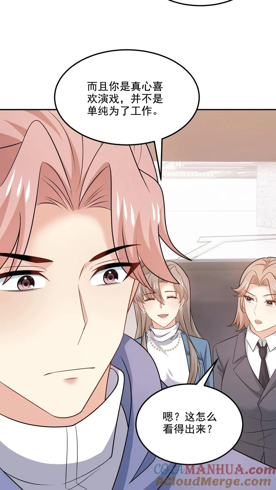 第204话 变数 第29页