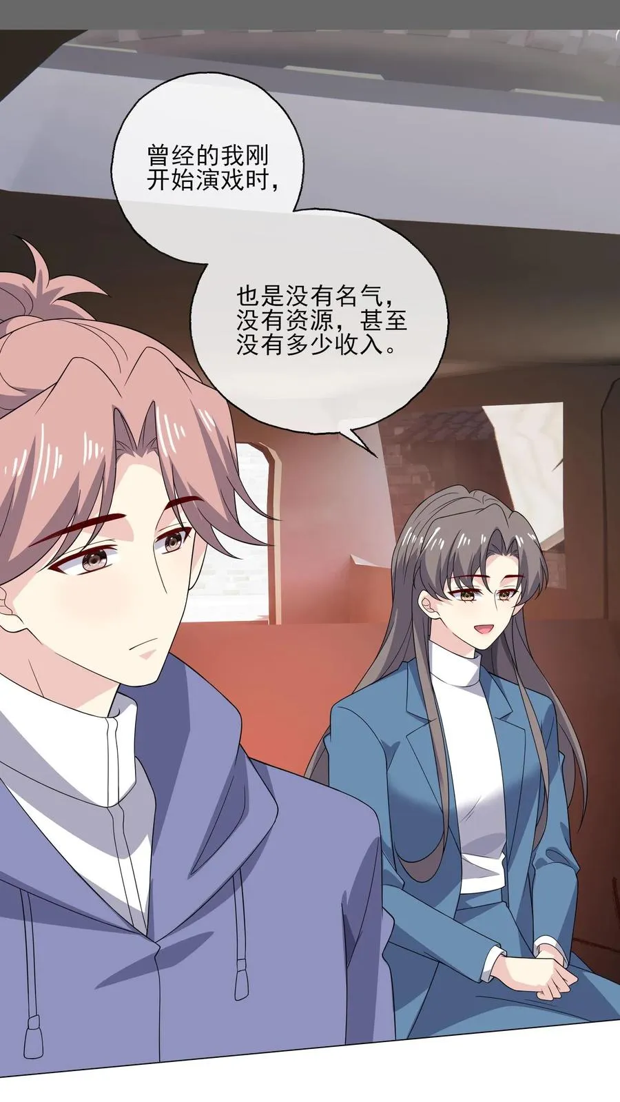 第205话 突袭 第2页