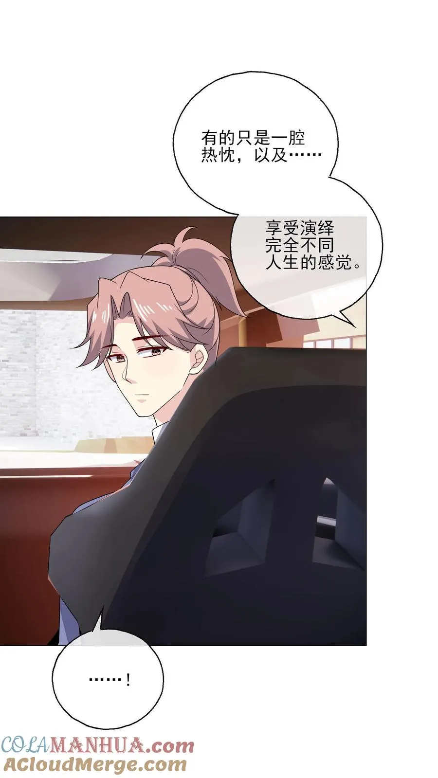 第205话 突袭 第3页