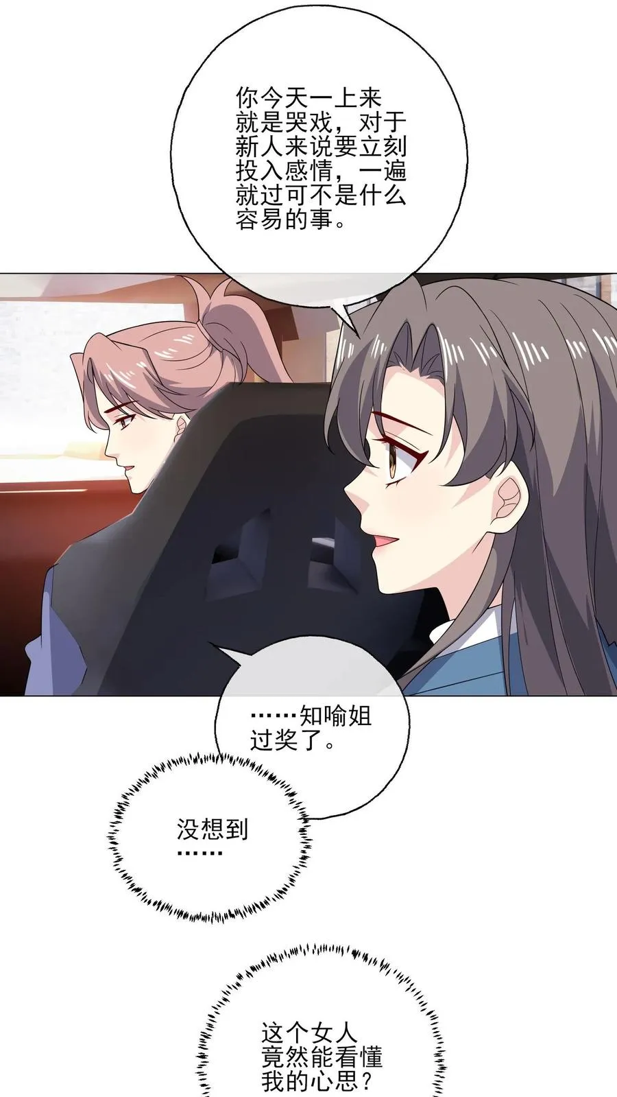 第205话 突袭 第4页