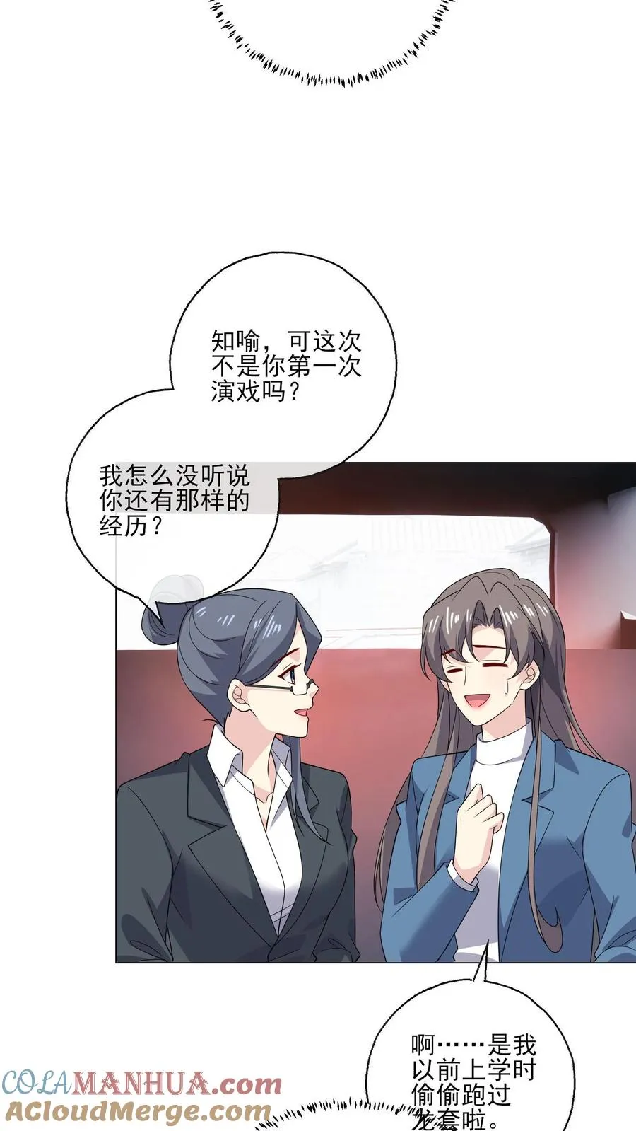 第205话 突袭 第5页