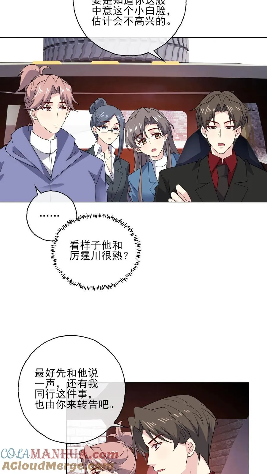 第205话 突袭 第7页
