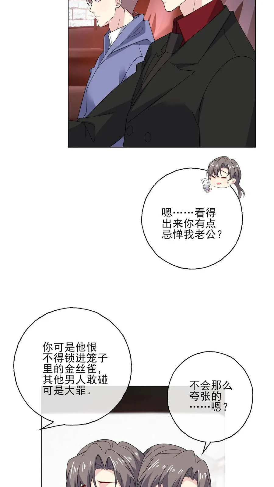 第205话 突袭 第8页