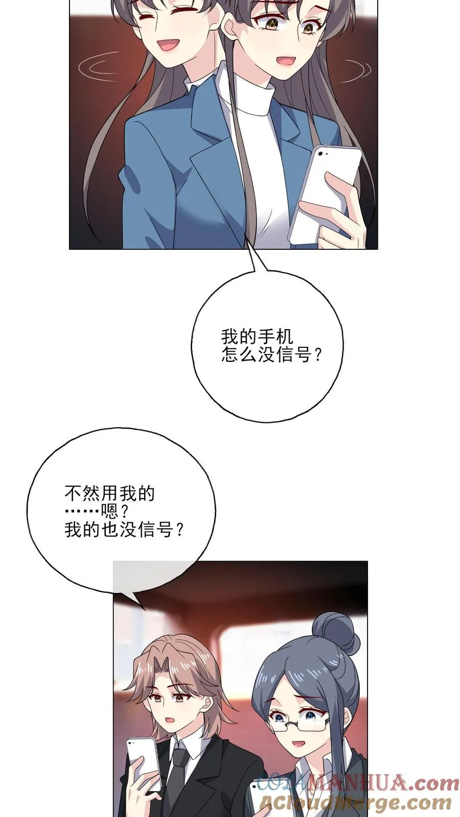 第205话 突袭 第9页