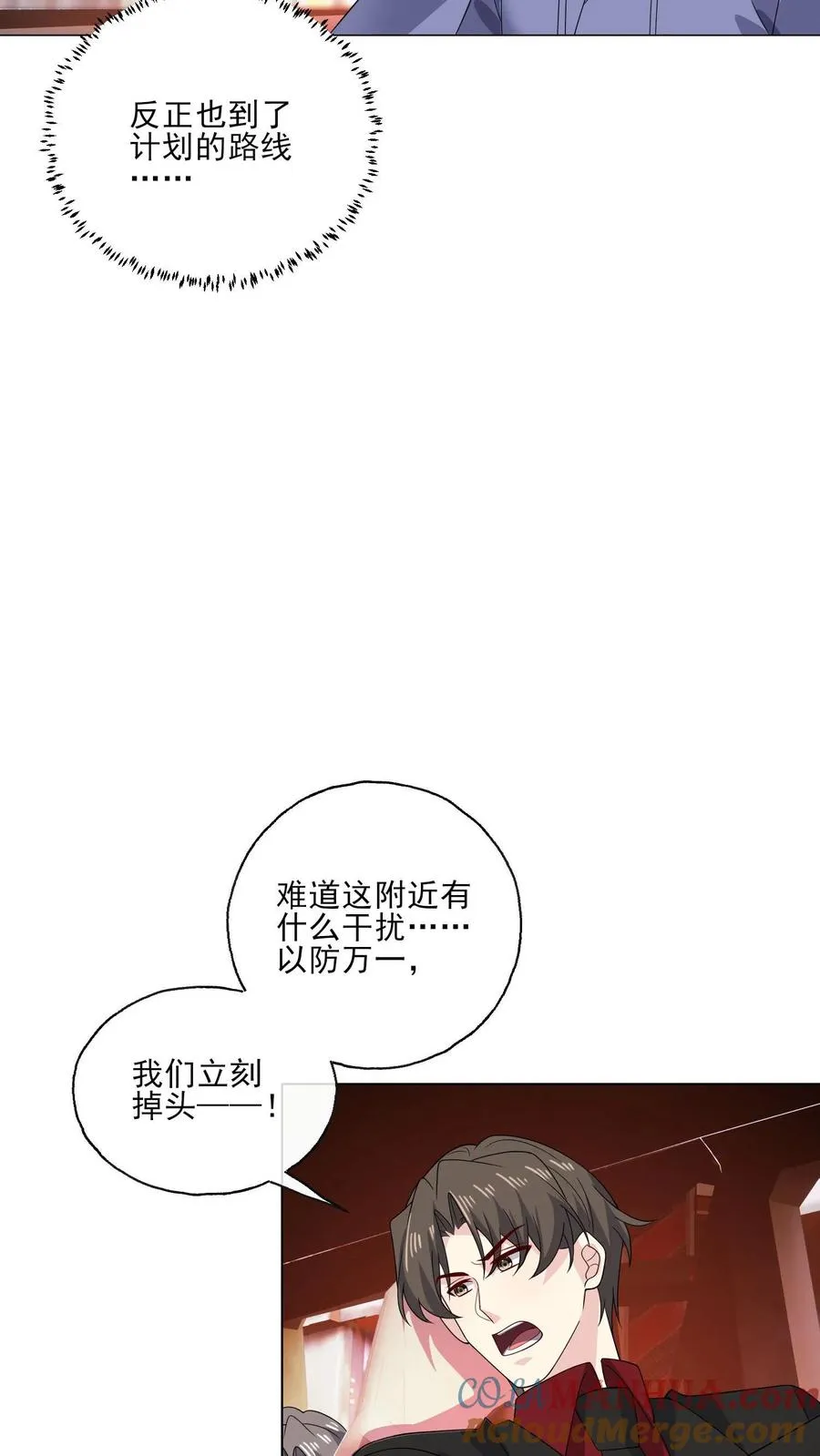第205话 突袭 第11页