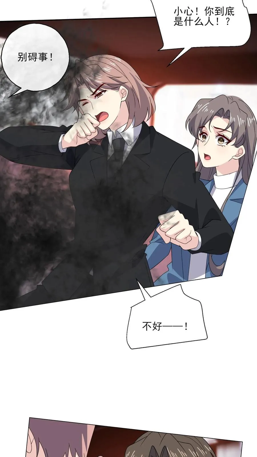 第205话 突袭 第14页