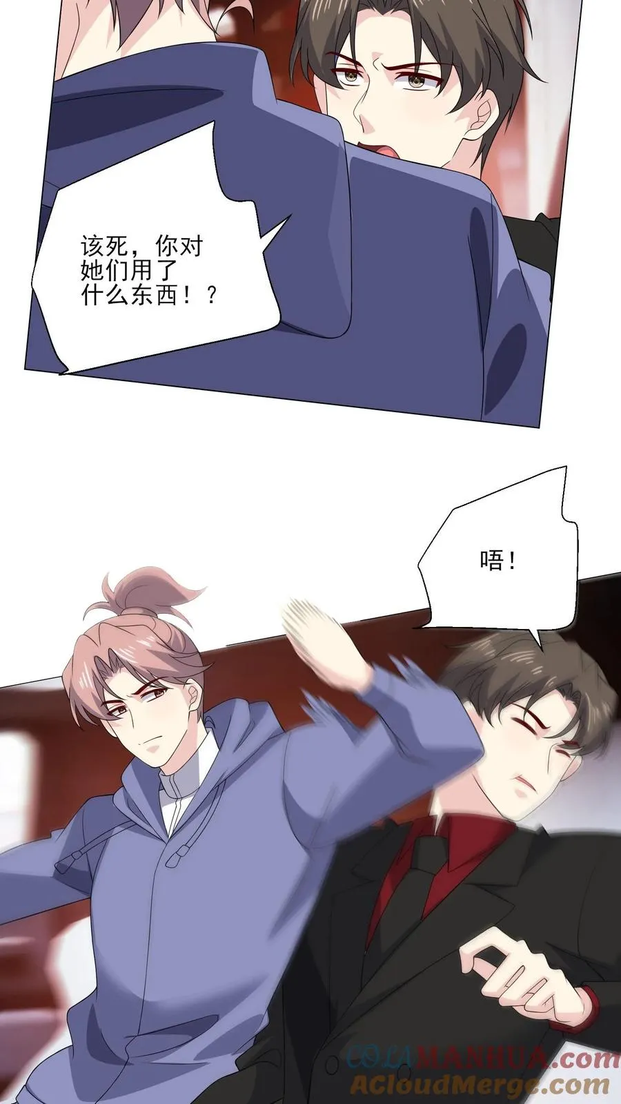 第205话 突袭 第15页