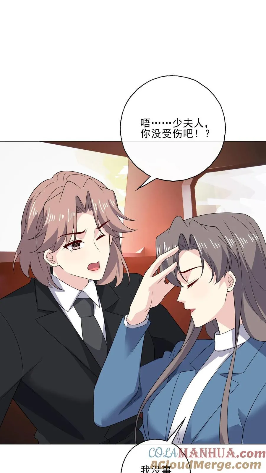 第205话 突袭 第17页