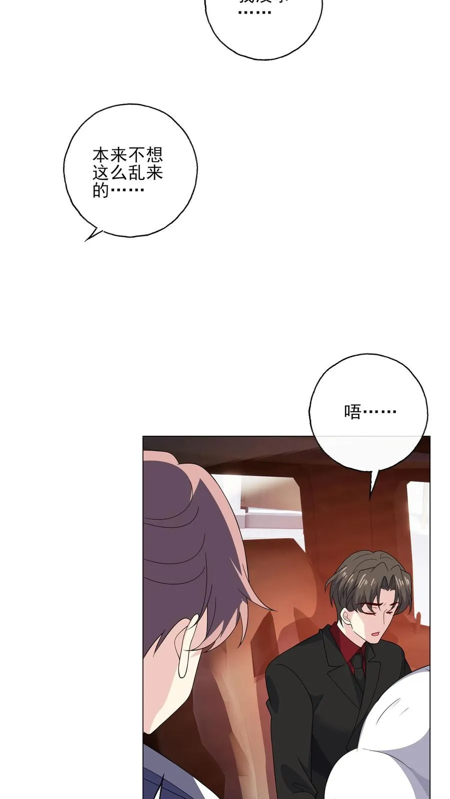 第205话 突袭 第18页