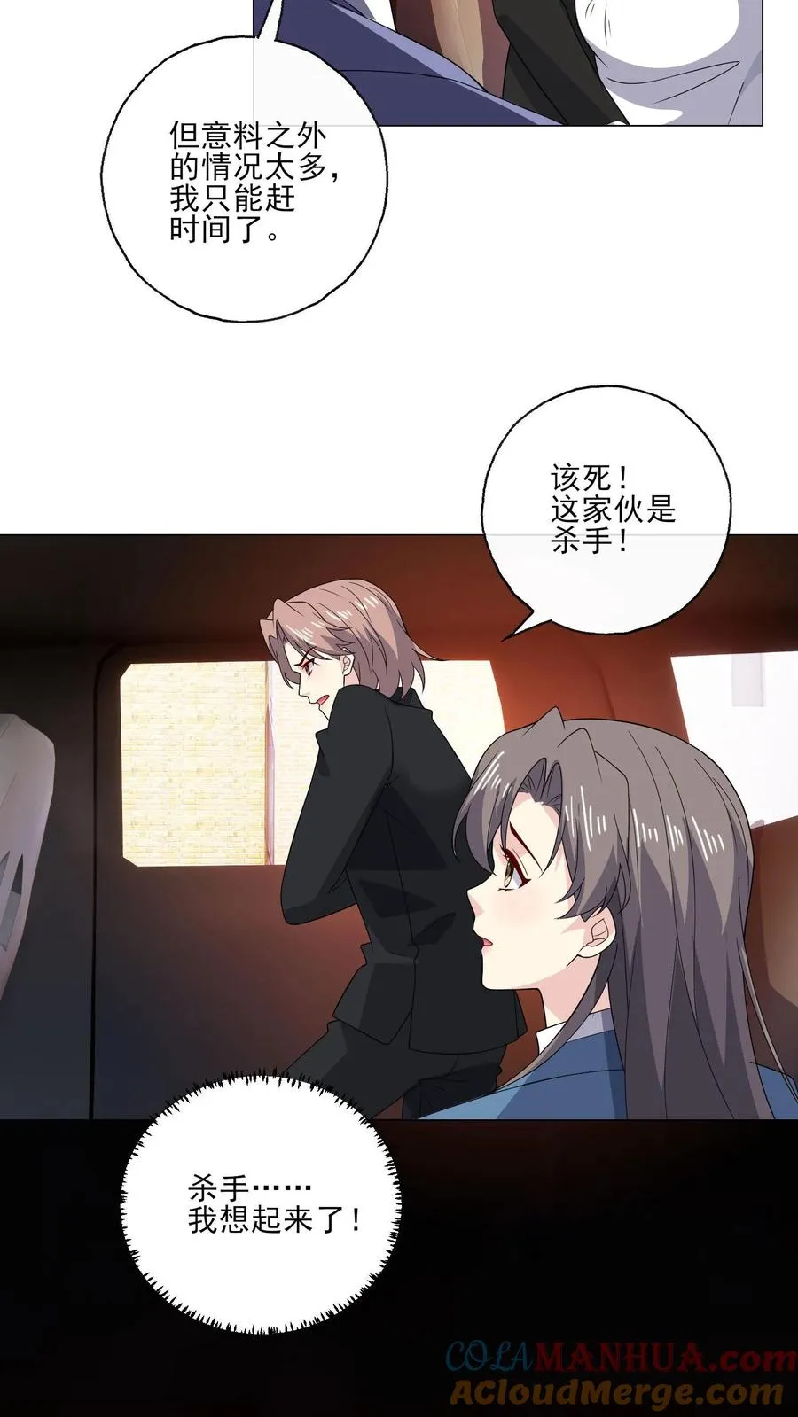第205话 突袭 第19页