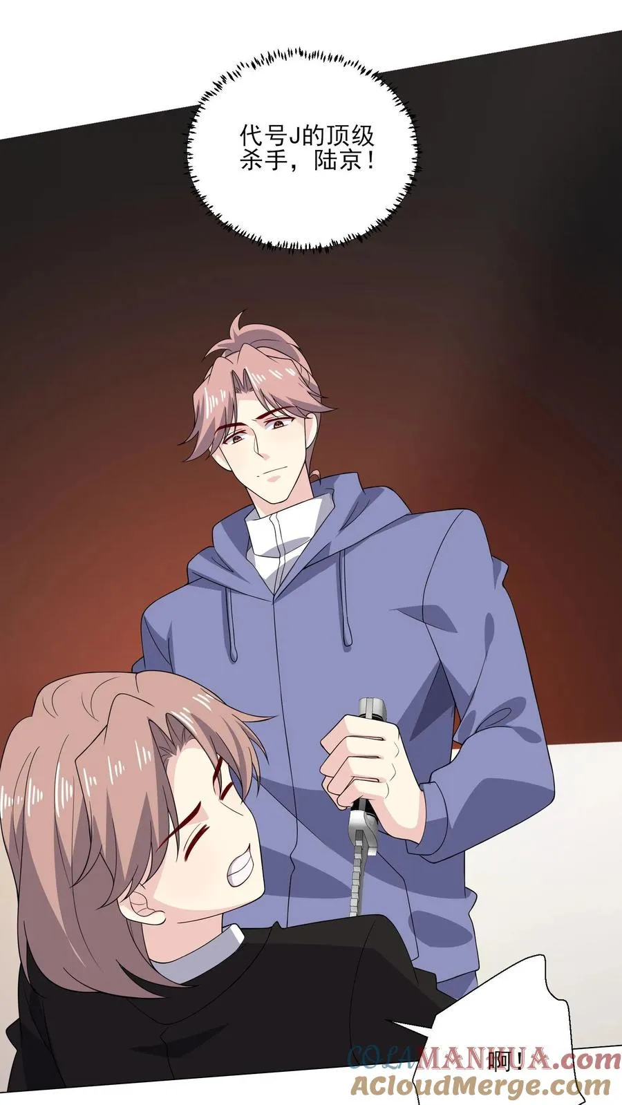 第205话 突袭 第21页
