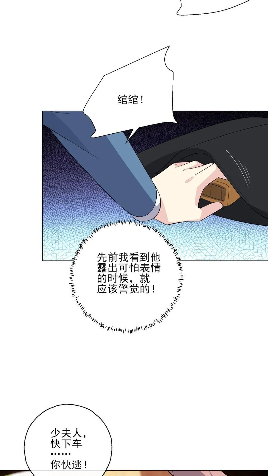 第205话 突袭 第22页