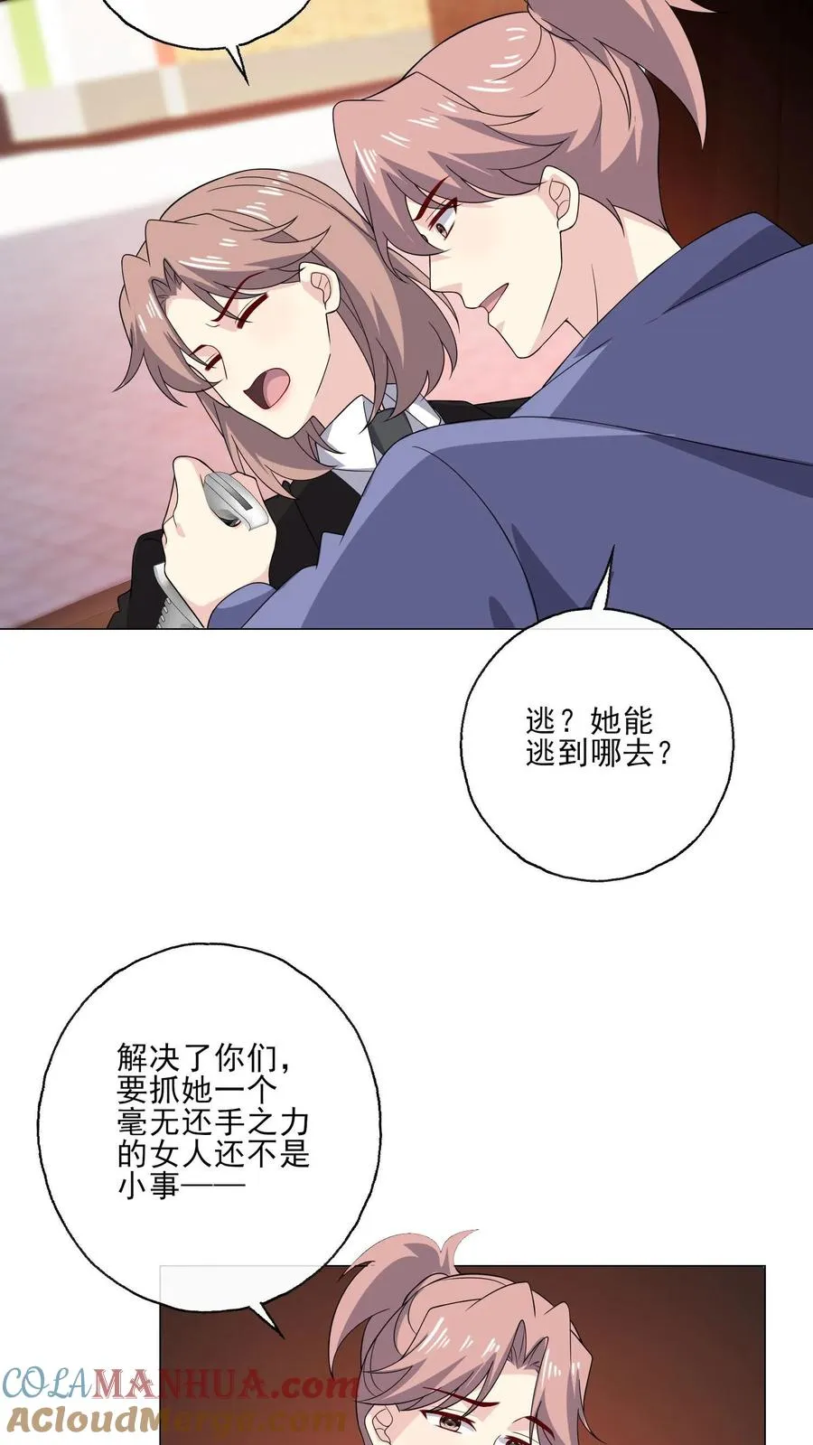 第205话 突袭 第23页