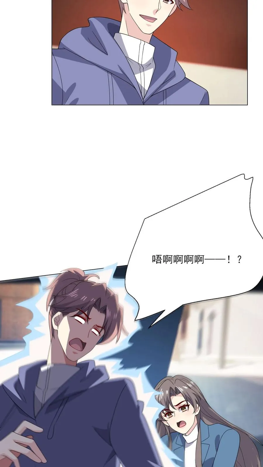 第205话 突袭 第24页