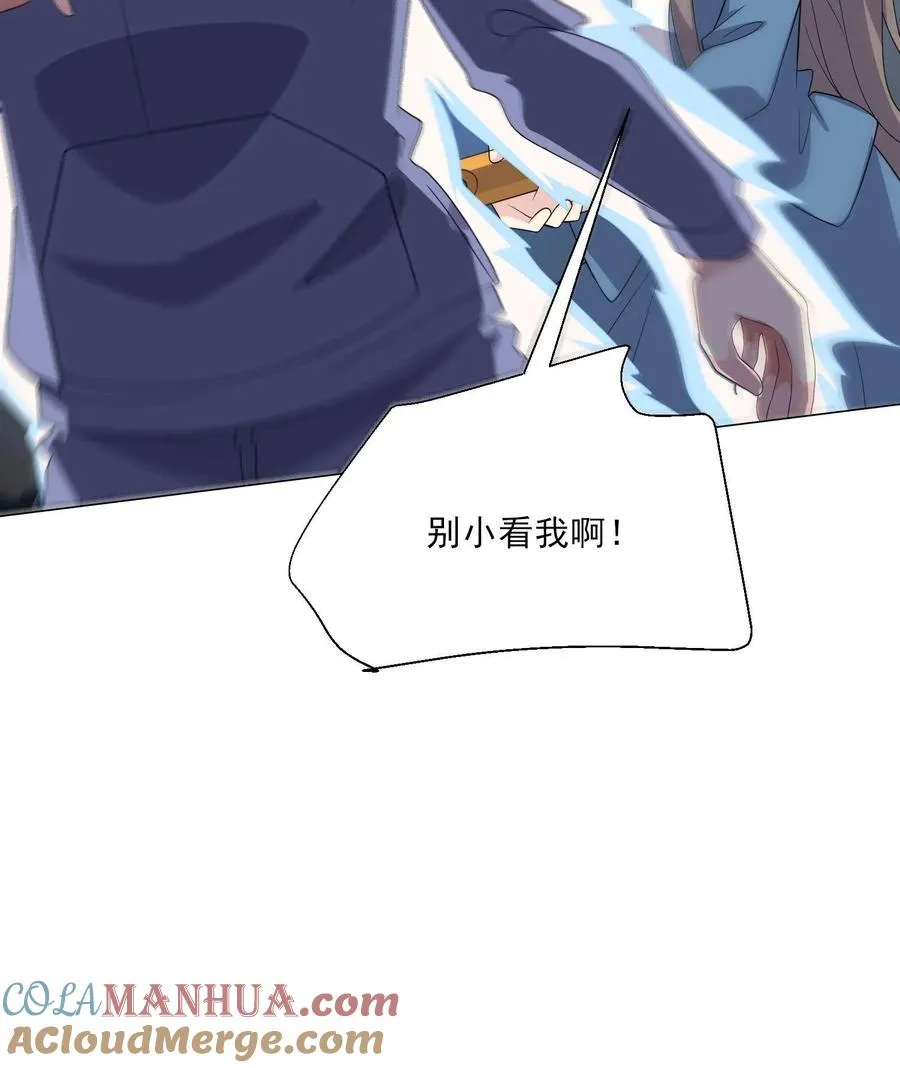 第205话 突袭 第25页