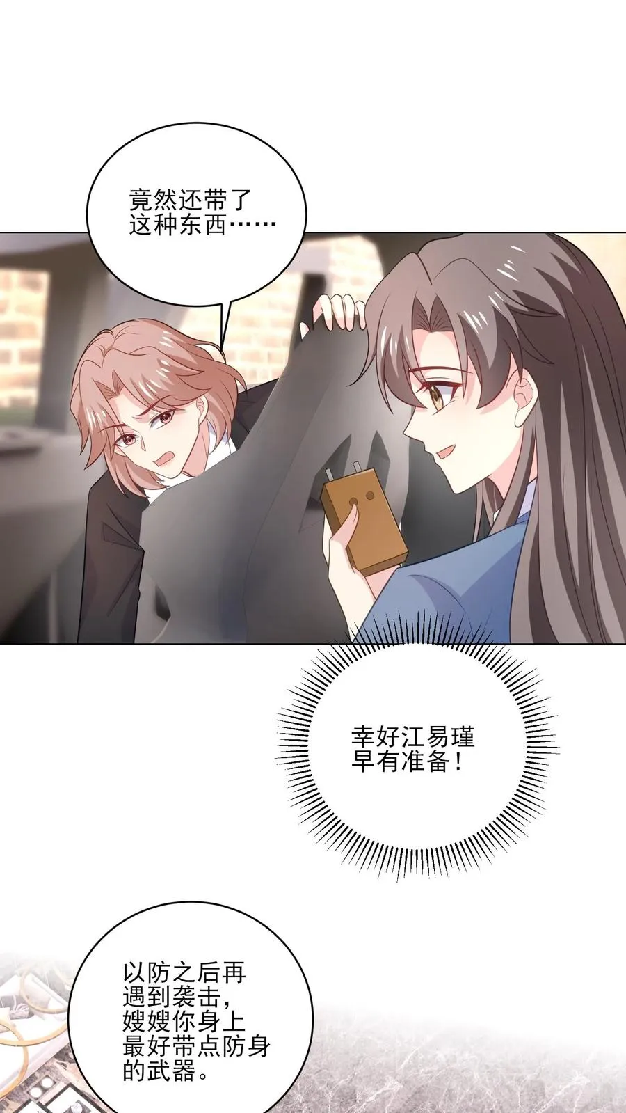 第206话 僵局 第2页