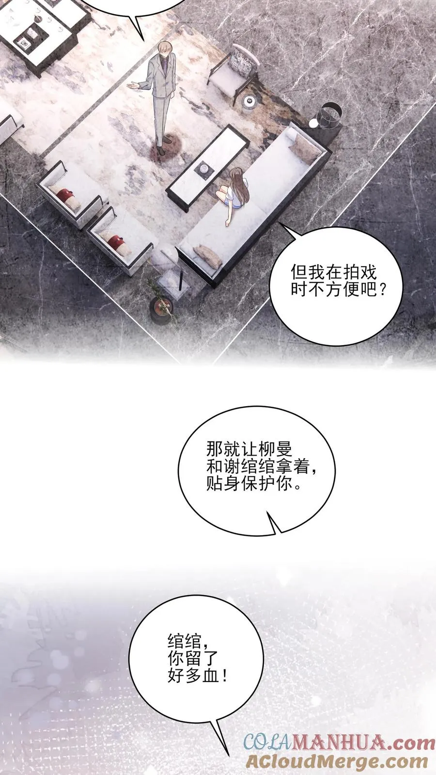 第206话 僵局 第3页