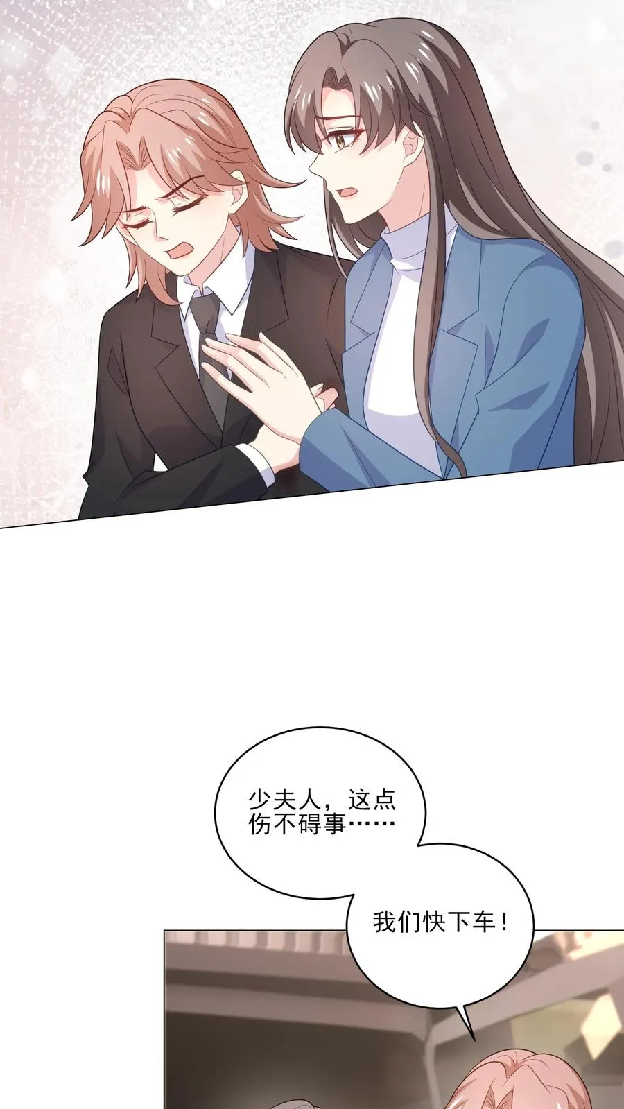 第206话 僵局 第4页