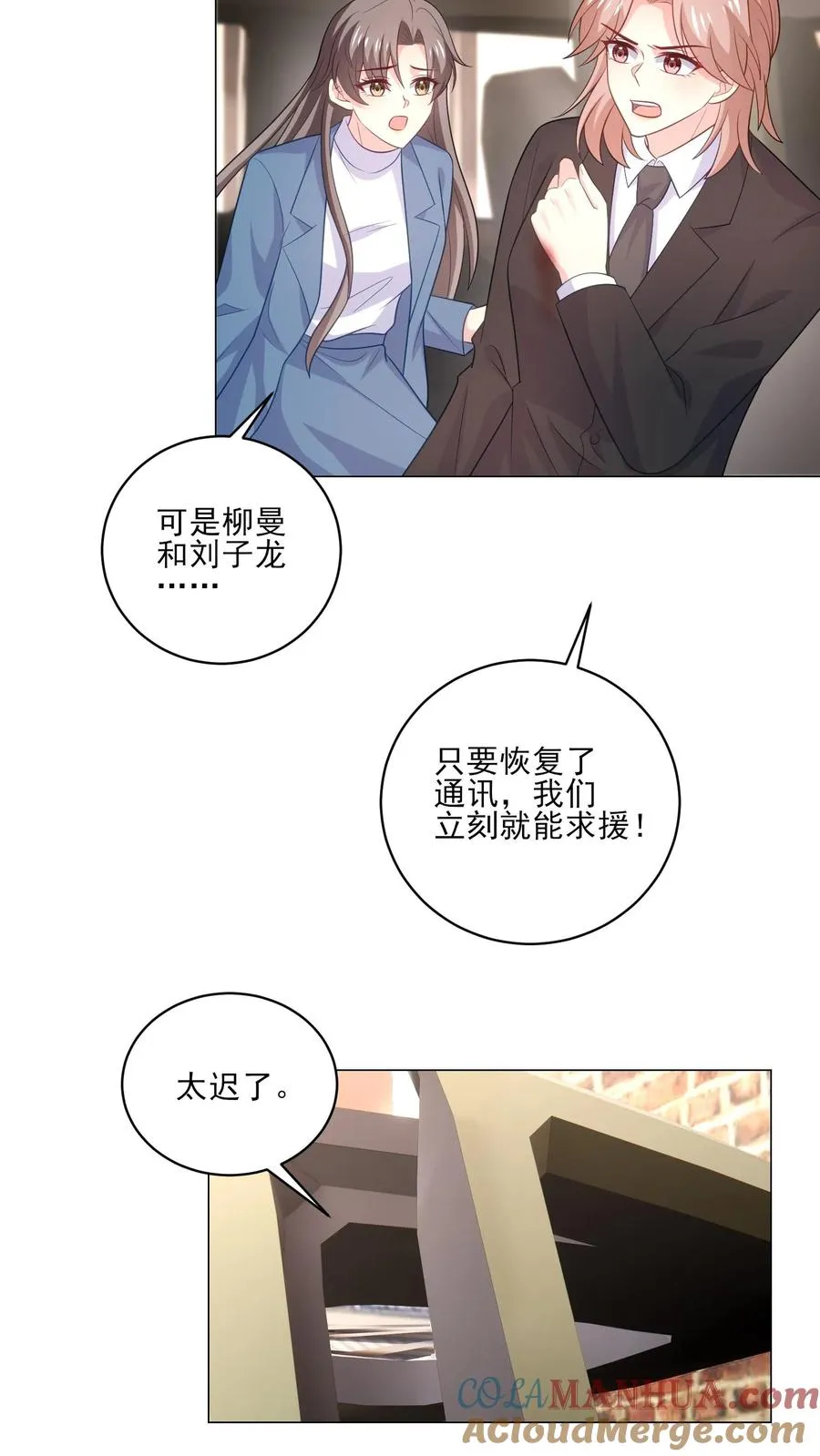 第206话 僵局 第5页