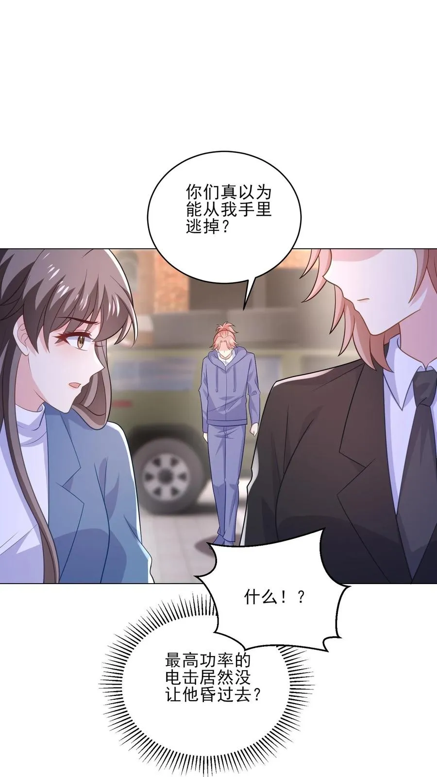 第206话 僵局 第6页