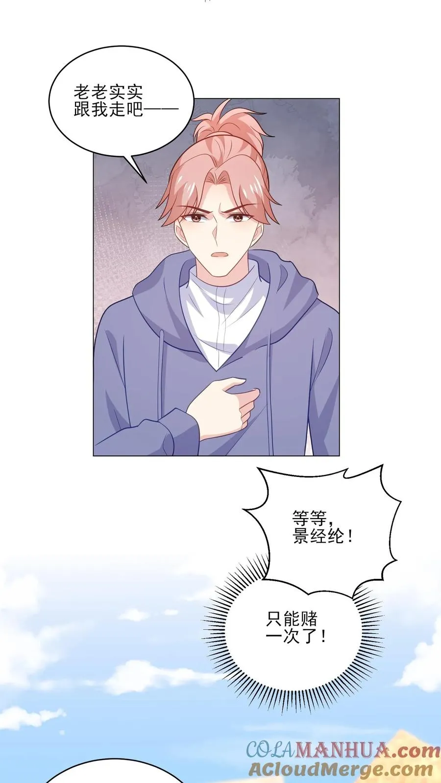 第206话 僵局 第7页