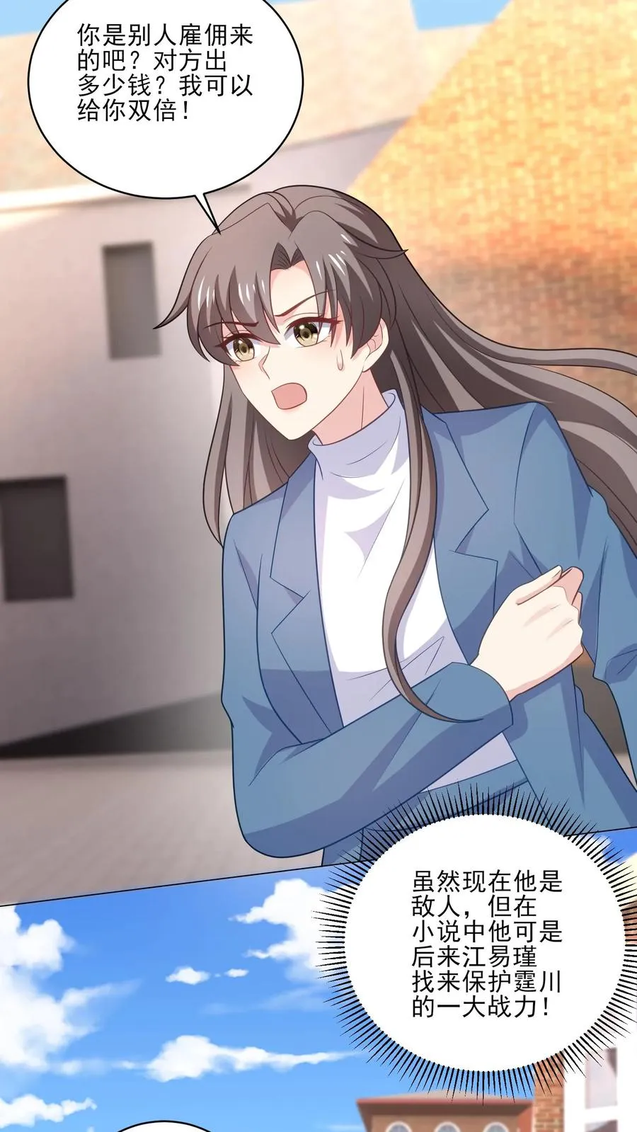 第206话 僵局 第8页