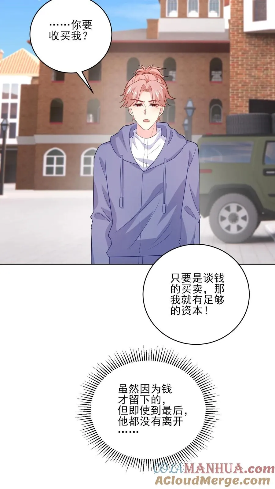 第206话 僵局 第9页