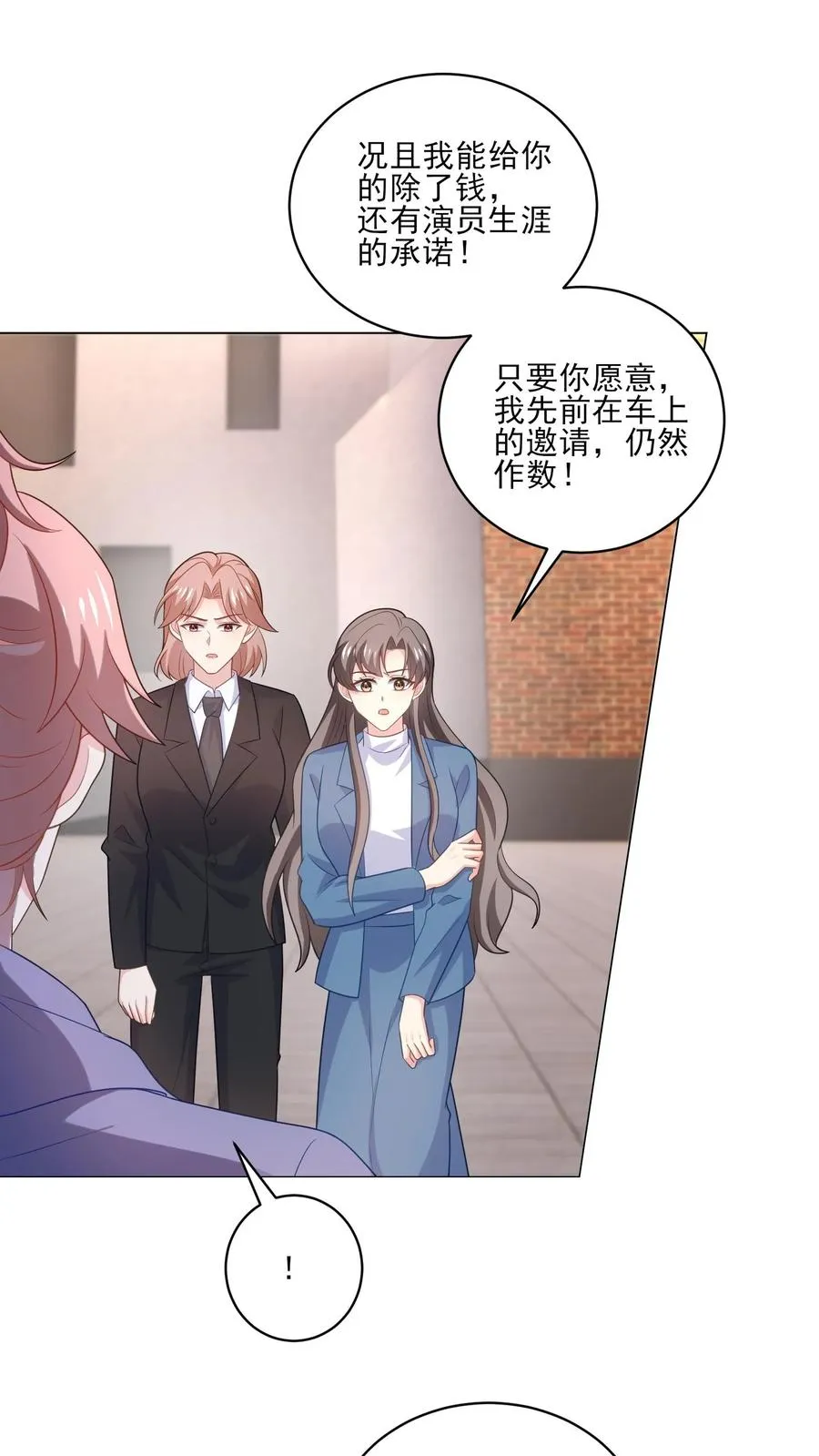 第206话 僵局 第10页