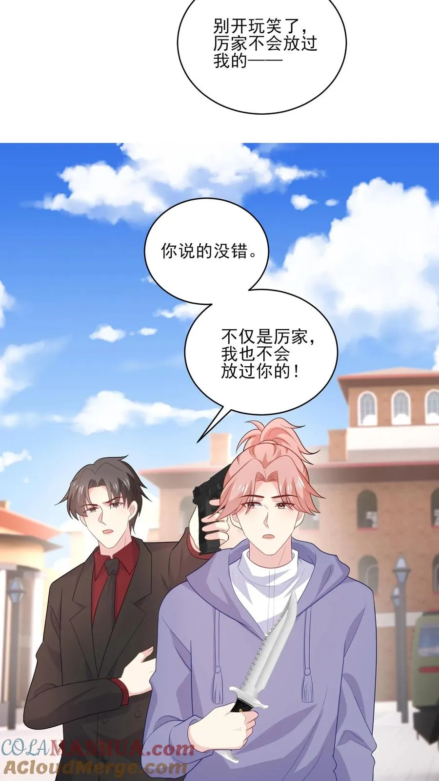 第206话 僵局 第11页