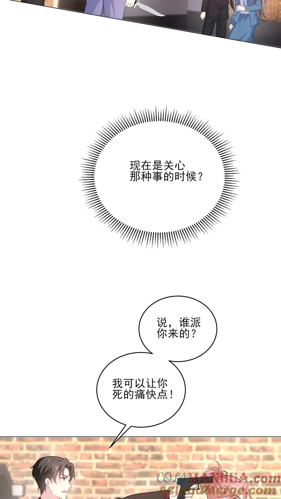 第206话 僵局 第13页