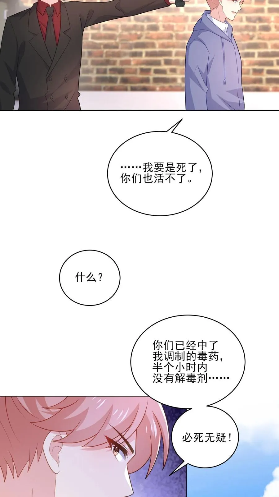 第206话 僵局 第14页