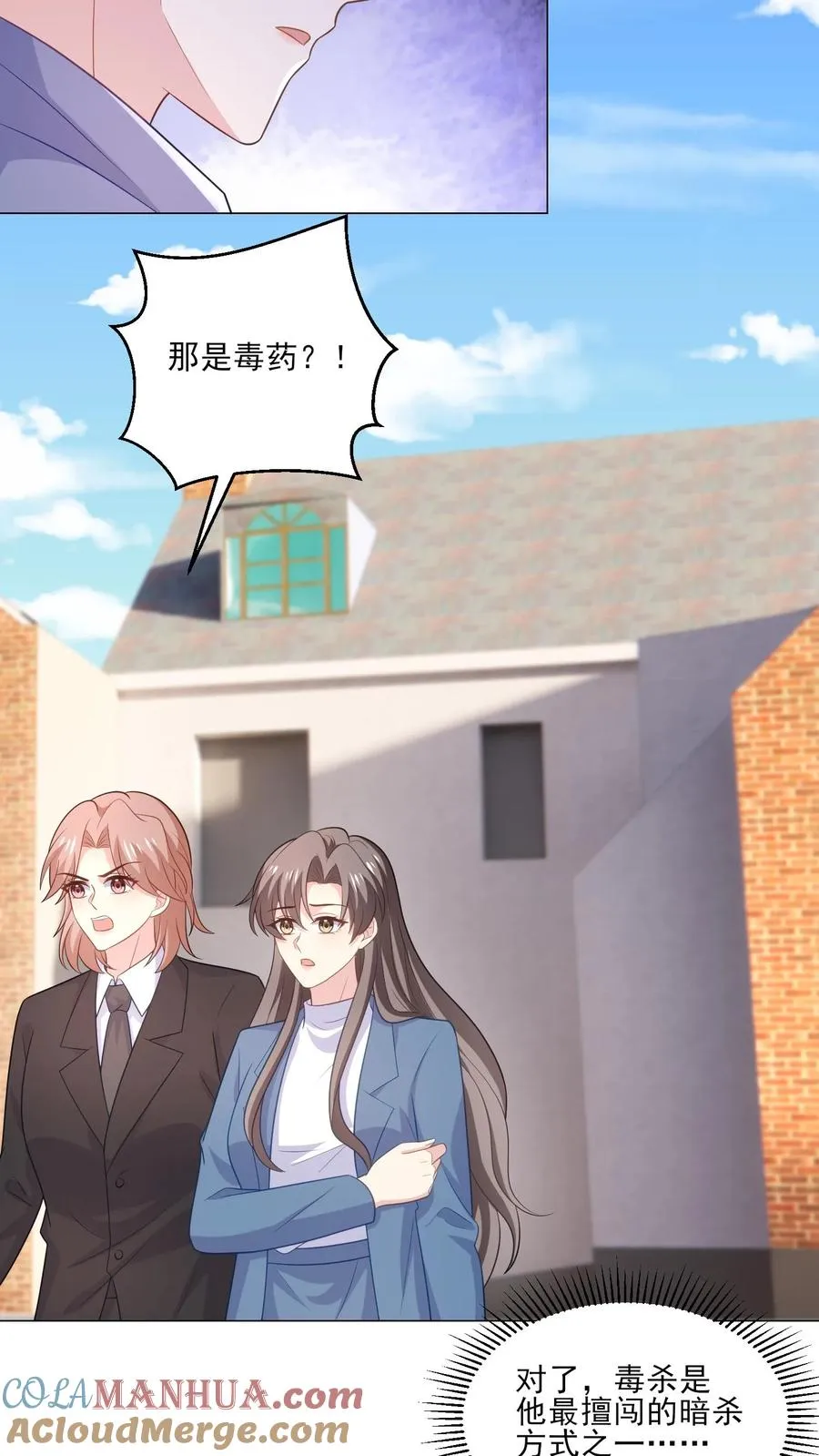 第206话 僵局 第15页