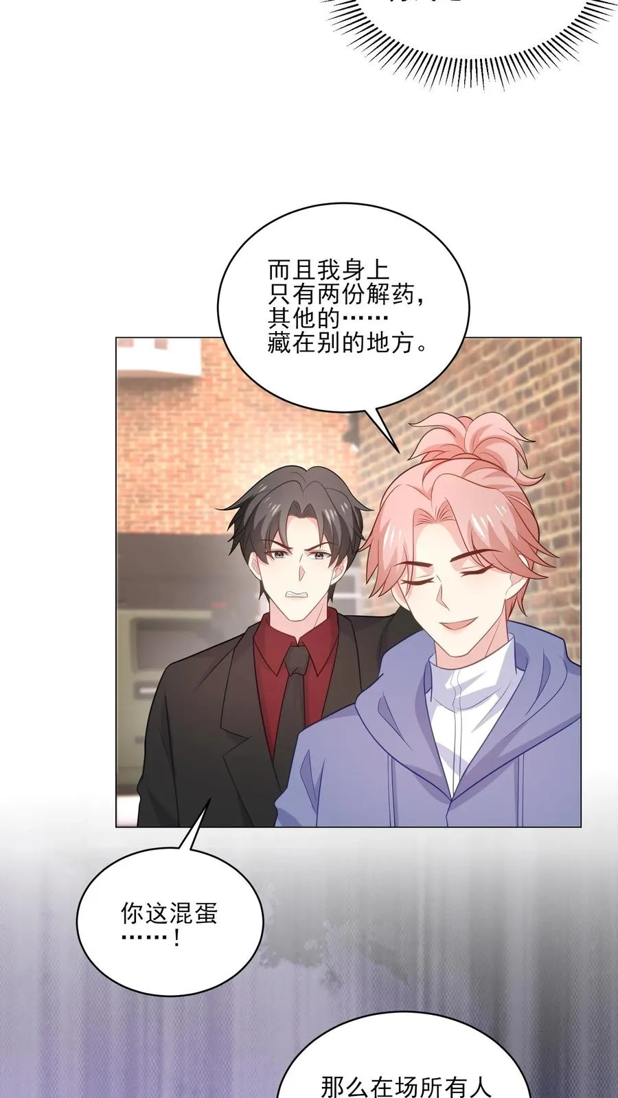 第206话 僵局 第16页