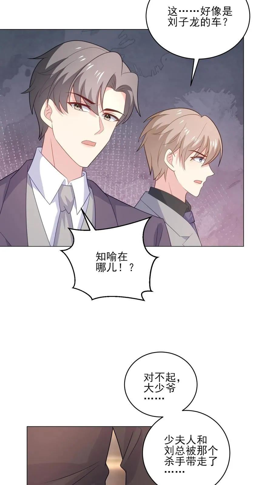 第206话 僵局 第20页