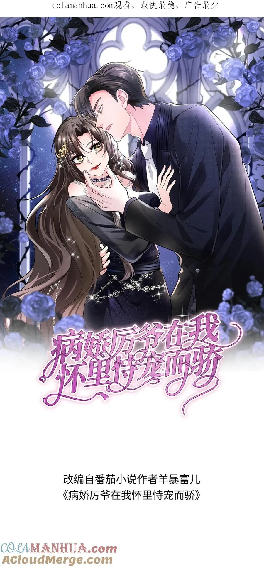 第207话 反杀 第1页