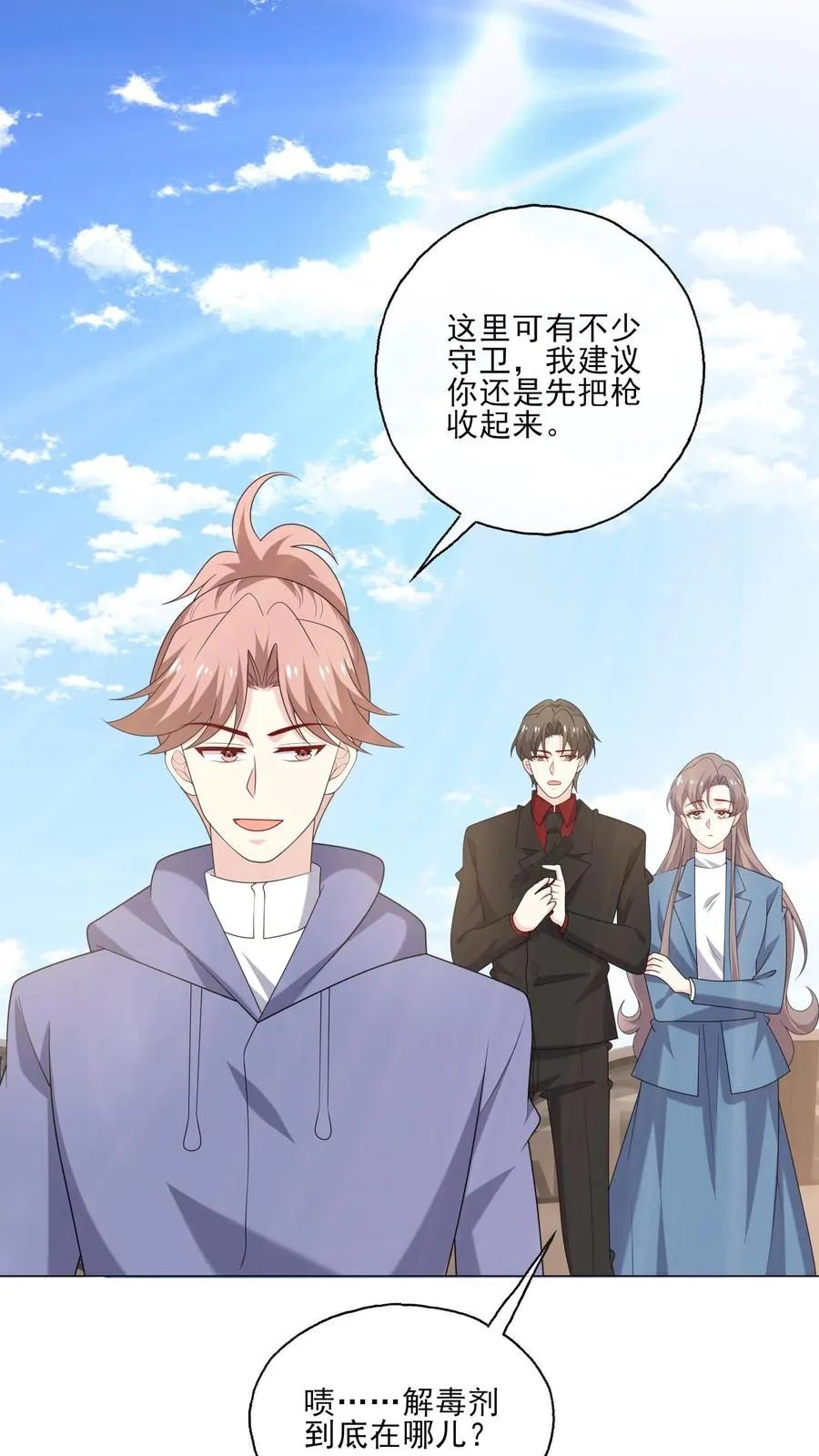 第207话 反杀 第2页