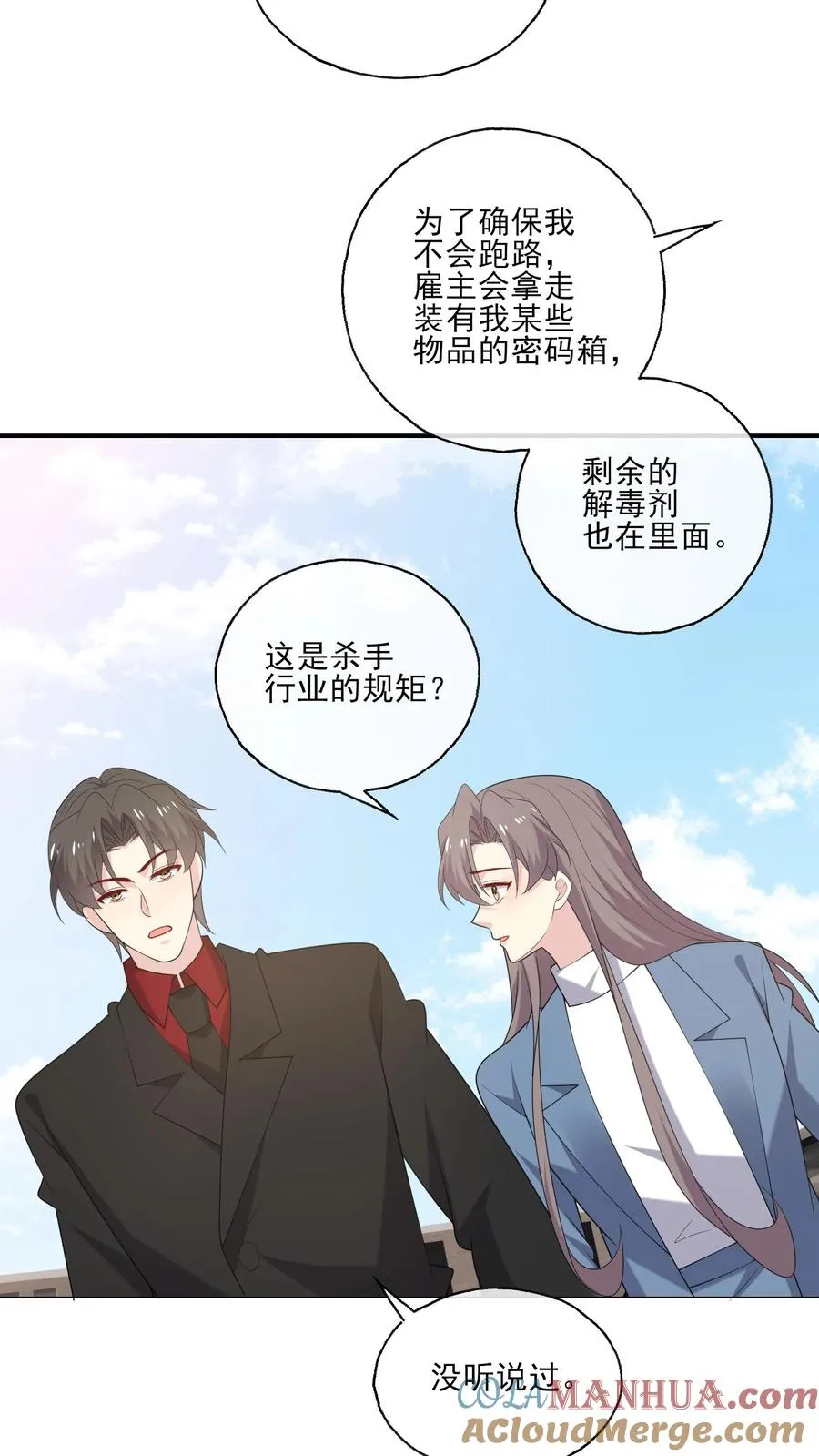 第207话 反杀 第3页