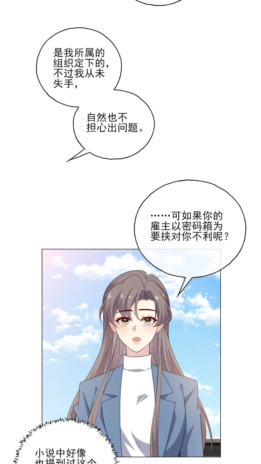 第207话 反杀 第4页