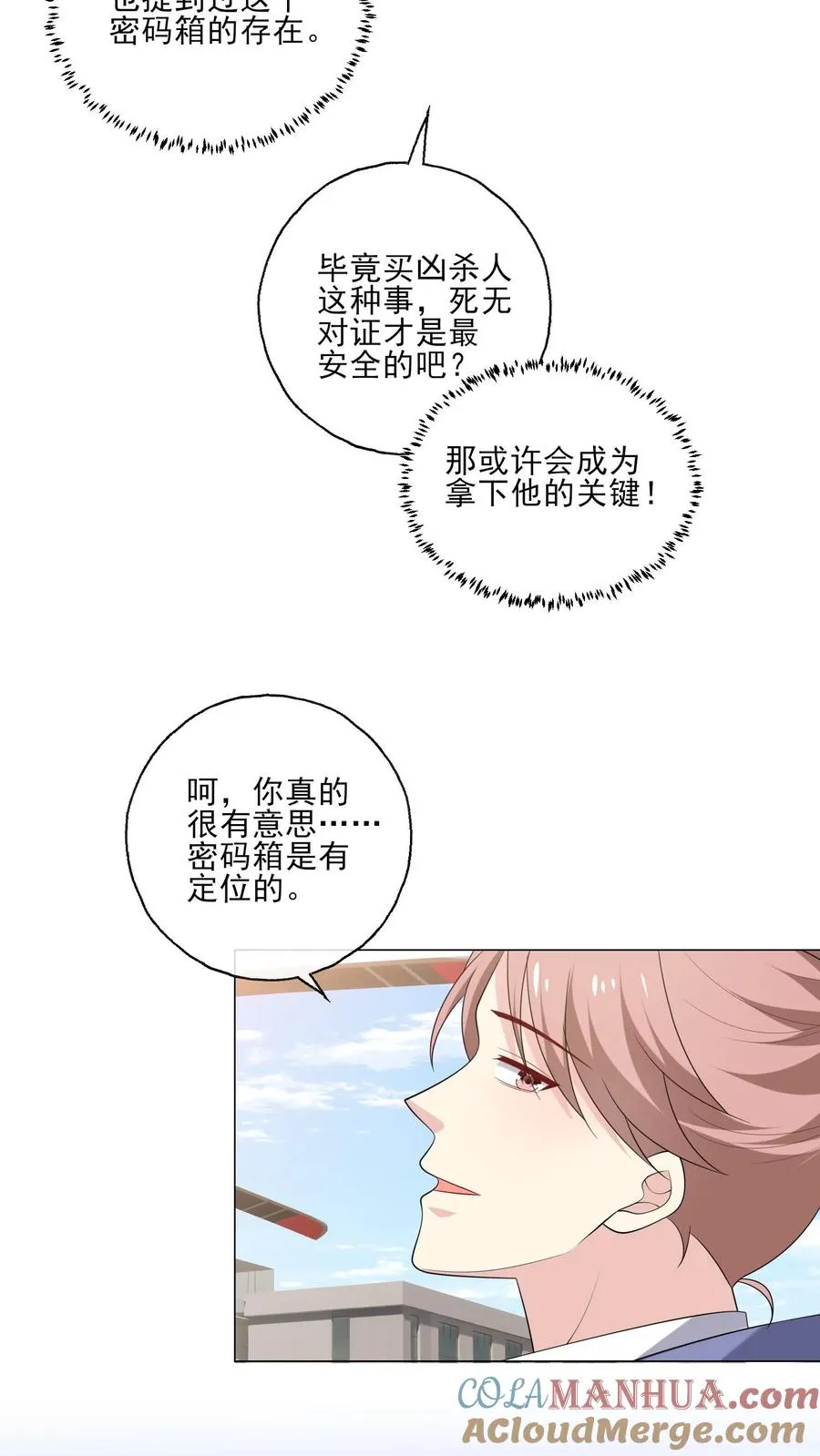 第207话 反杀 第5页