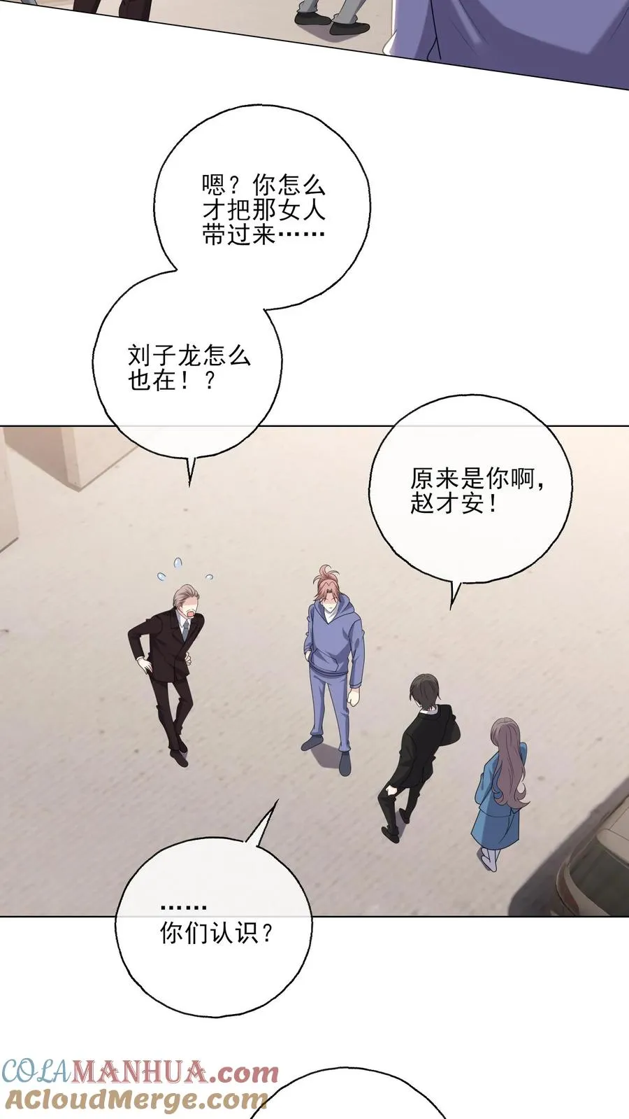 第207话 反杀 第7页