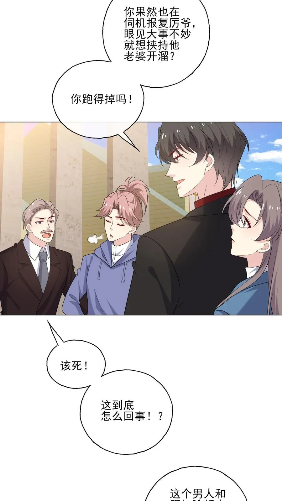 第207话 反杀 第8页