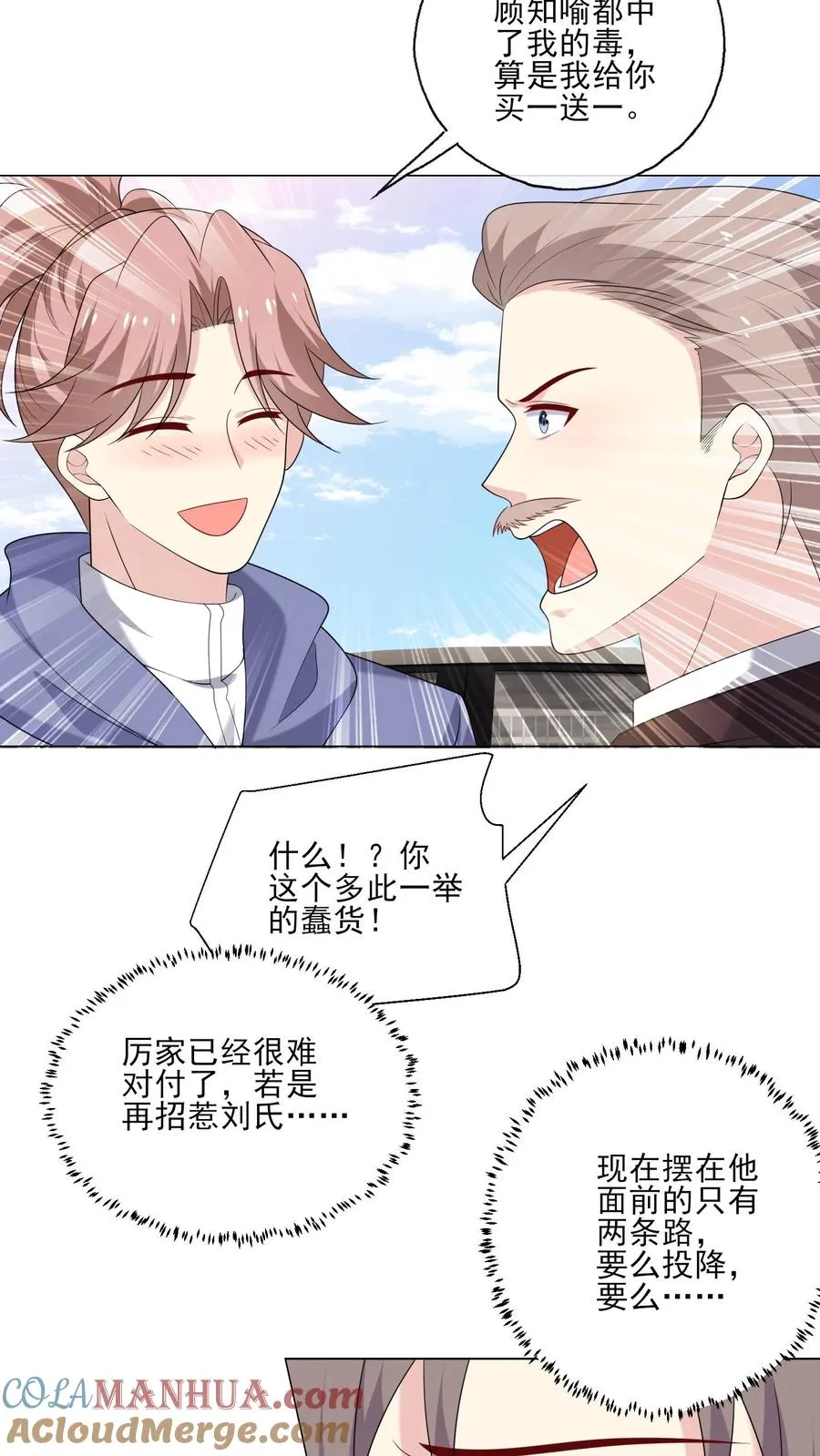 第207话 反杀 第9页